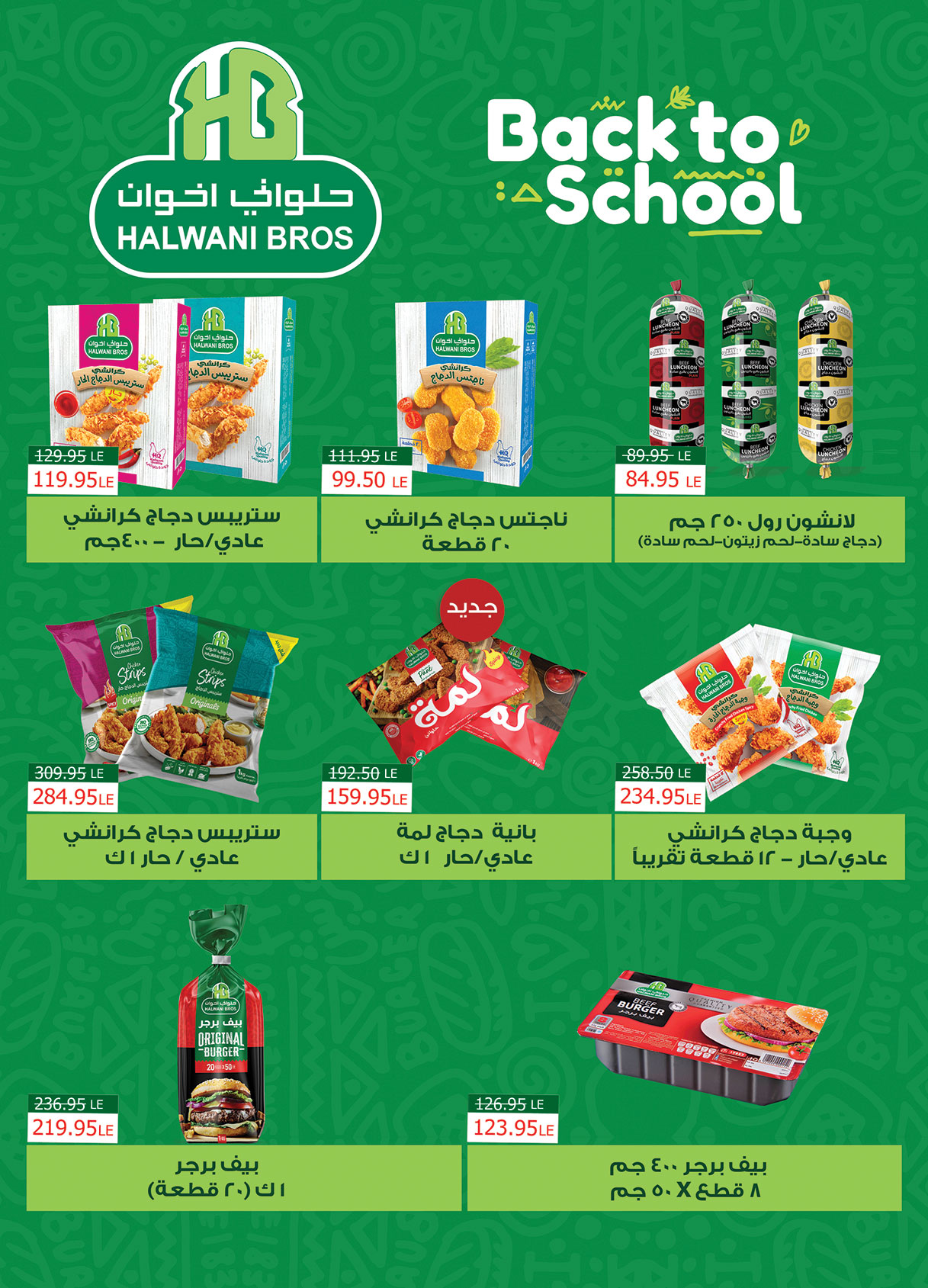 al-raya offers from 15oct to 5oct 2025 عروض الراية من 15 أكتوبر حتى 5 أكتوبر 2025 صفحة رقم 13